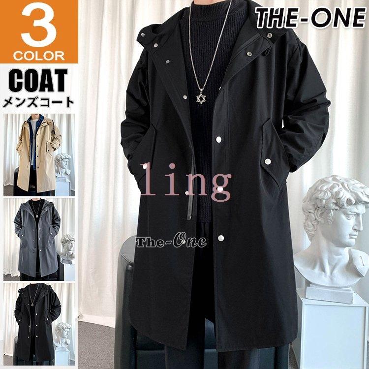 メール便送料無料 モッズコート メンズ スプリングコート ロングコート 春アウター フード付き ミリタリーコート 春服 韓国ファッション 保存版 Www Amussol Org Do