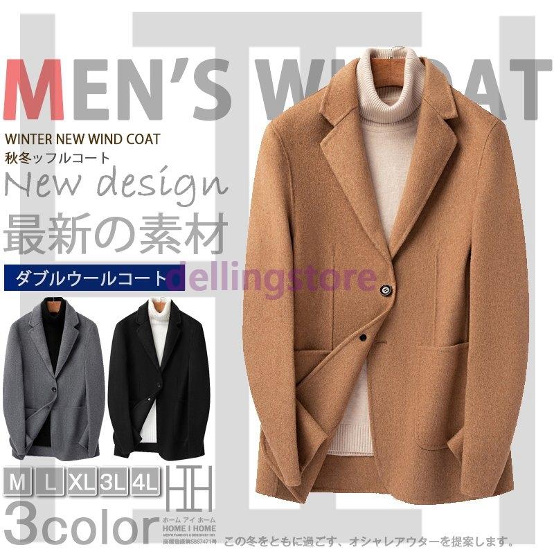 安い ダッフルコート メンズ 無地 ダブルフェイス生地 ウール地 保温 ビジネスコート イギリス風 激安の Atempletonphoto Com
