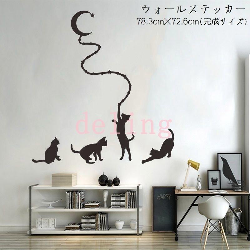 ウォールステッカー 壁紙シール 転写式 ステッカー シール Pvc シルエット モノクロ モノトーン シンプル 白黒 猫 ねこ ネコ 月 ムーン イバ 超安い品質