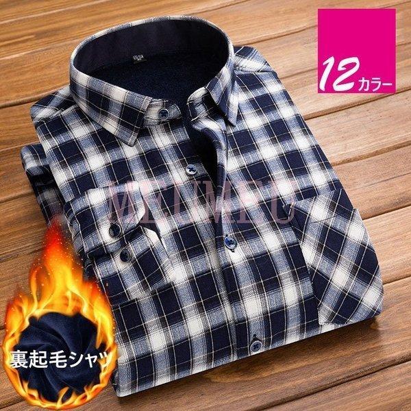 メンズファッション 国内正規品 ワイシャツ シャツ メンズ 秋冬 長袖シャツ 厚手 裏起毛シャツ 防寒シャツ スリム Yシャツ ビジネスシャツ 40代50代 カジュアル 紳士 お洒落 通勤 ビジネス 13色 Wzxchx3ao6 Boulevardrestaurants Com