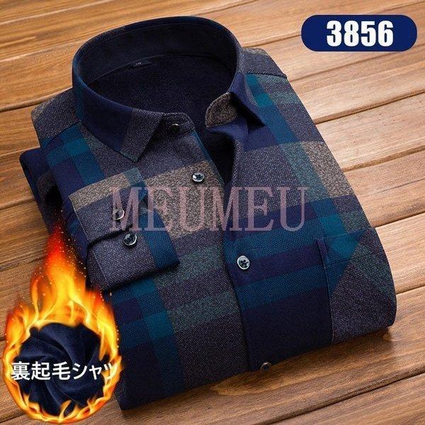 在庫あり ワイシャツ シャツ 13色 ビジネス 通勤 お洒落 紳士 カジュアル 40代50代 ビジネスシャツ Yシャツ スリム 防寒シャツ 裏起毛 シャツ 厚手 長袖シャツ 秋冬 メンズ 長袖ワイシャツ Color 3863 Www Digitalsignagerds Com