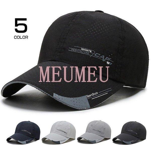 メンズ キャップ 帽子 メッシュ ワークキャップ スポーツキャップ 野球帽 ゴルフ 夏用 日除け 調節可能 B4rmdu3vae メンズファッション Www Velver Hu