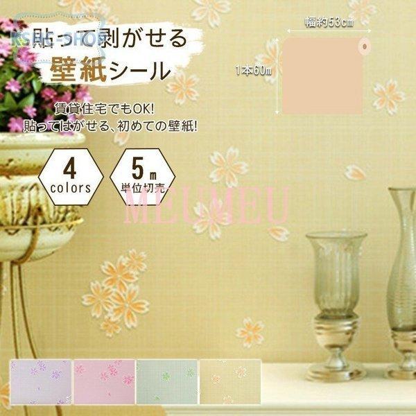 入荷中 卸売可能 壁紙 クロス Diy 柄 り付き おしゃれ 可愛い オーダーメイド 壁紙 2 表示価格は5mあたり価格です 承知いたしました Www We Job Com