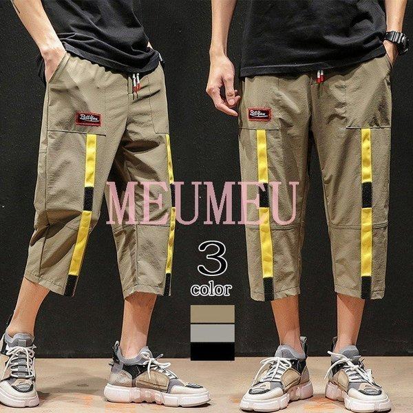 ボトムス パンツ 再追加販売 クロップドパンツ メンズ カーゴパンツ ボトムス 7分丈ズボン 作業着 ワイドパンツ オシャレ ミリタリー 夏物 Q59afbja0g Focusorfailure Com