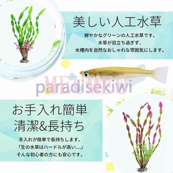 大量入荷 レイアウト用品 水槽用アクセサリー 人工水草 人工プランツ フェイク 熱帯魚 水草 人工 アクアリウム 10本セットメダカ 熱帯魚 金魚 テトラ 水槽 レイアウト 人工プランツ フェイク 熱帯魚 観賞魚 アクアリウム飾り