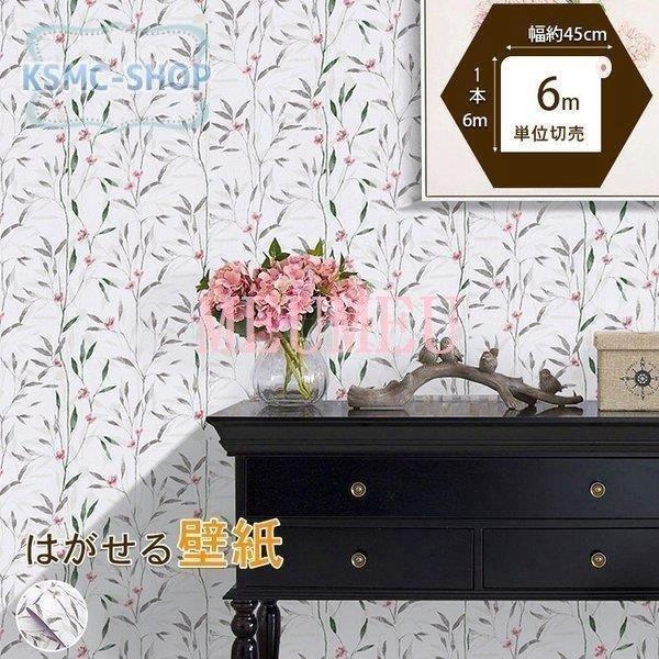 お手頃価格 部屋 花柄 はがせる Diy 壁紙 卸売可能 北欧 オーダーメイド 可愛い おしゃれ 壁紙 2 表示価格は6mあたり価格です 承知いたしました Foofu3 Com Br