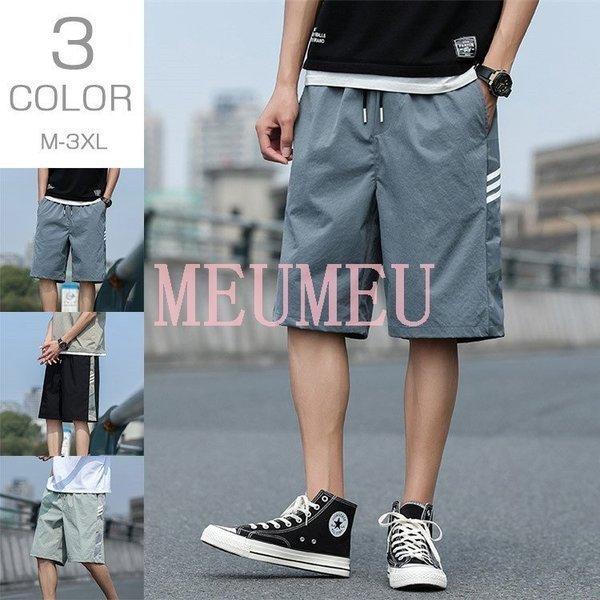 くつろぎカフェタイム ショートパンツ メンズ ハーフパンツ ショーツ 短パン 半ズボン イージーパンツ 切り替え 夏 Morinokodomo Pl