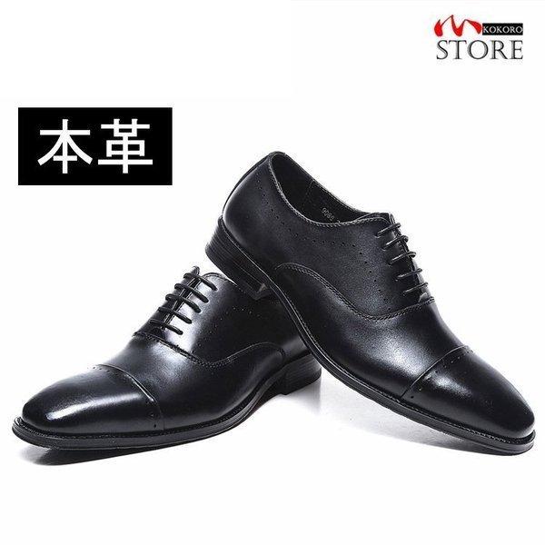 メンズファッション 贈り物 本革靴 紳士靴 ビジネスシューズ メンズ 内羽根 ストレートチップ 卒業式 入学式 結婚式 通勤 おしゃれ 靴 24 5 27 Fyi3n1zotq Guillermobogao Com