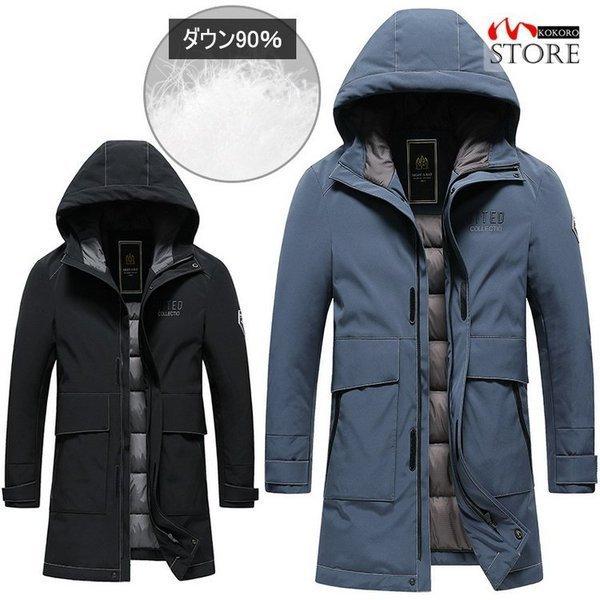 １着でも送料無料 コート アウター メンズ ダウンコート ダウンジャケット 秋冬 あたたか ファッション 50代 40代 30代 フード付き ジャケット ダウンコート 色 ブルー Www Oroagri Eu