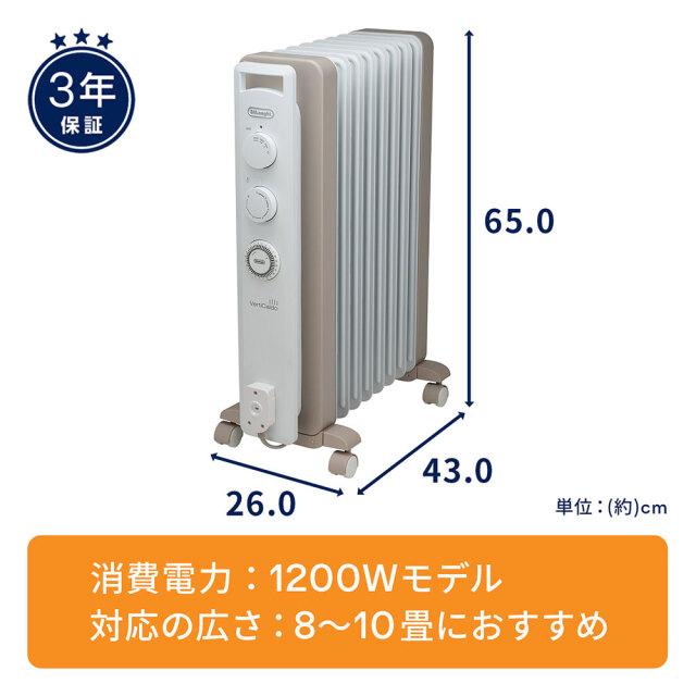 デロンギ オイルヒーター RHJ21F0812-WH | delonghi 公式 8-10畳 デロンギ オイルヒーター RHJ21F0812-WH | delonghi 公式 8-10畳