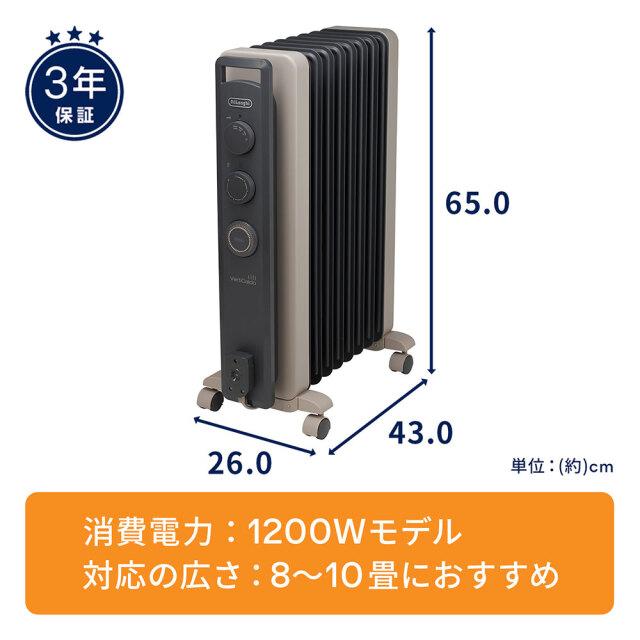 デロンギ オイルヒーター RHJ21F0812-GY|delonghi 公式 8-10畳 デロンギ オイルヒーター RHJ21F0812-GY|delonghi 公式 8-10畳