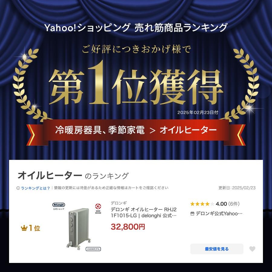 デロンギ オイルヒーター RHJ21F1015-LG | delonghi 公式 10-13 デロンギ オイルヒーター RHJ21F1015-LG | delonghi 公式 10-13