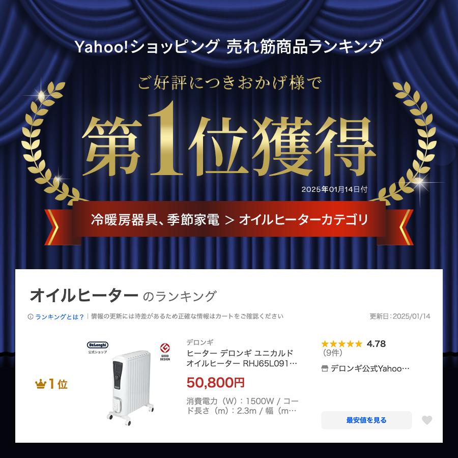 デロンギ ヒーター ユニカルド オイルヒーター RHJ65L0915 デロンギ ヒーター ユニカルド オイルヒーター RHJ65L0915