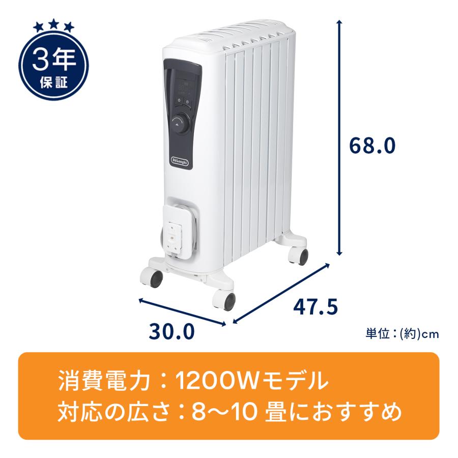 ヒーター デロンギ ユニカルド オイルヒーター RHJ65L0712 delonghi 8畳 10畳 1200W 直営店限定モデル 暖房器具 電気ヒーター 省エネ 子供｜delonghi｜11