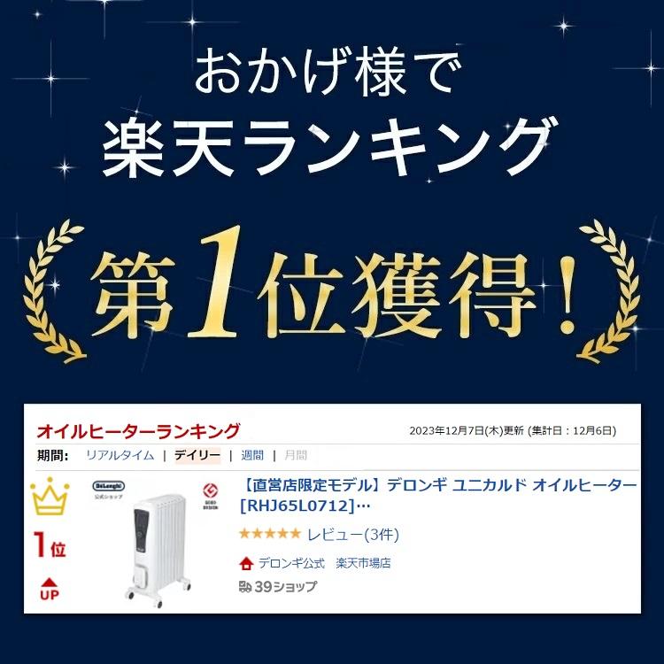 ヒーター デロンギ ユニカルド オイルヒーター RHJ65L0712 delonghi 8畳 10畳 1200W 直営店限定モデル 暖房器具 電気ヒーター 省エネ 子供｜delonghi｜03