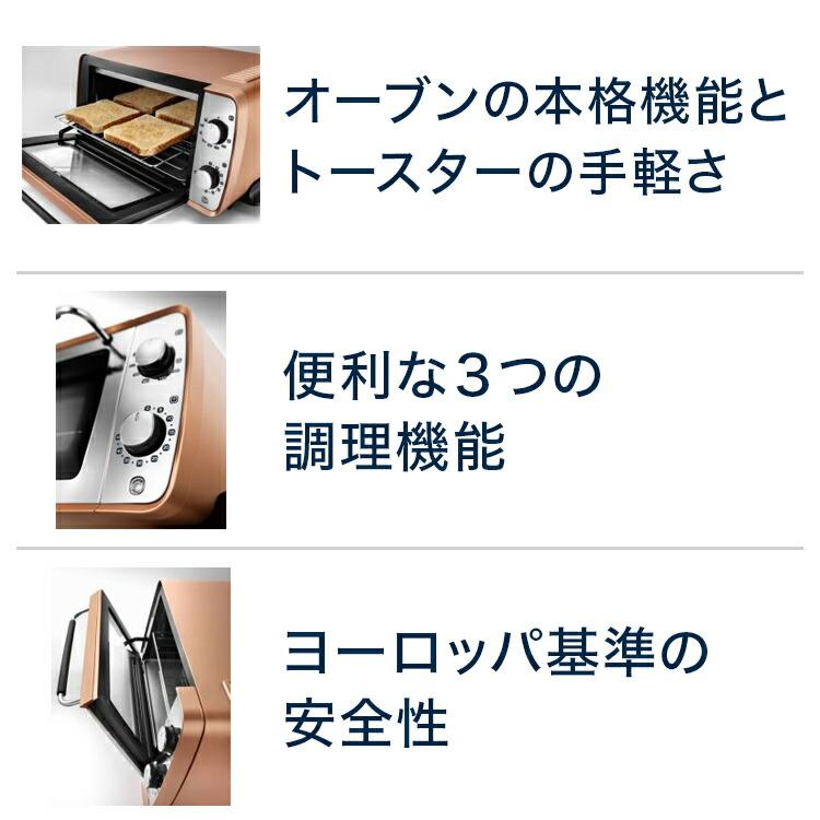 デロンギ ディスティンタ コレクション オーブン&トースター デロンギ ディスティンタ コレクション オーブン&トースター