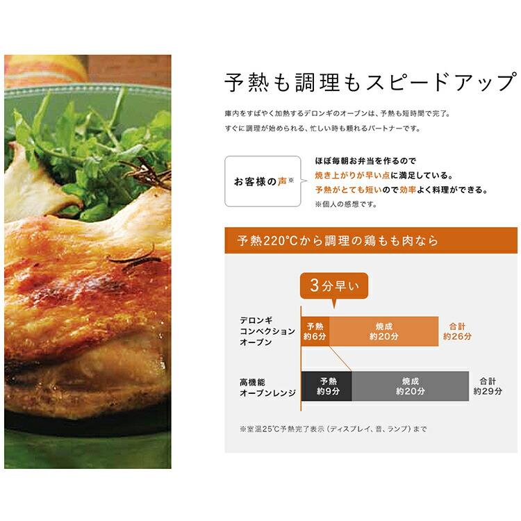 デロンギ コンベクションオーブン スフォルナトゥット [EO12562J デロンギ コンベクションオーブン スフォルナトゥット [EO12562J
