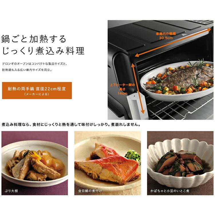 デロンギ コンベクションオーブン スフォルナトゥット [EO12562J デロンギ コンベクションオーブン スフォルナトゥット [EO12562J