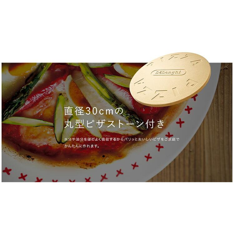 デロンギ コンベクションオーブン スフォルナトゥット [EO12562J デロンギ コンベクションオーブン スフォルナトゥット [EO12562J