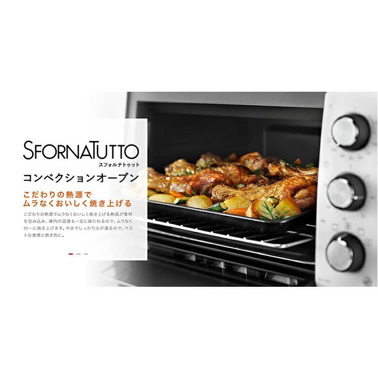 デロンギ コンベクションオーブン スフォルナトゥット [EO12562J デロンギ コンベクションオーブン スフォルナトゥット [EO12562J