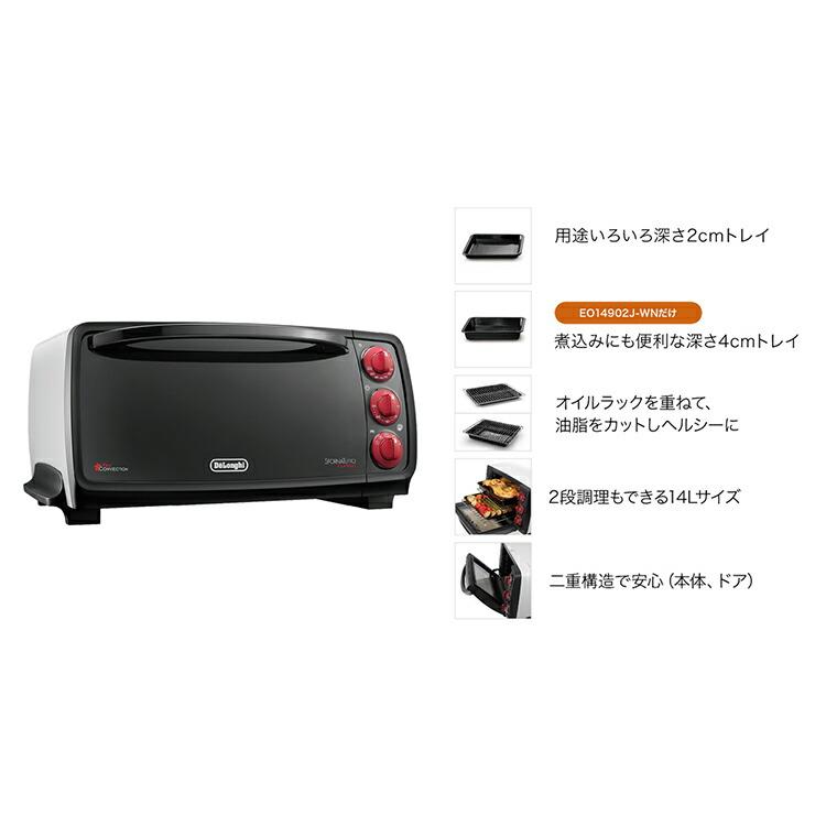 デロンギ スフォルナトゥット・クラシック コンベクションオーブン [EO14902J-WN] delonghi 公式 オーブン コンベクション 調理器具｜delonghi｜12