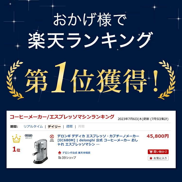 デロンギ デディカ エスプレッソ・カプチーノメーカー [EC680M デロンギ デディカ エスプレッソ・カプチーノメーカー [EC680M