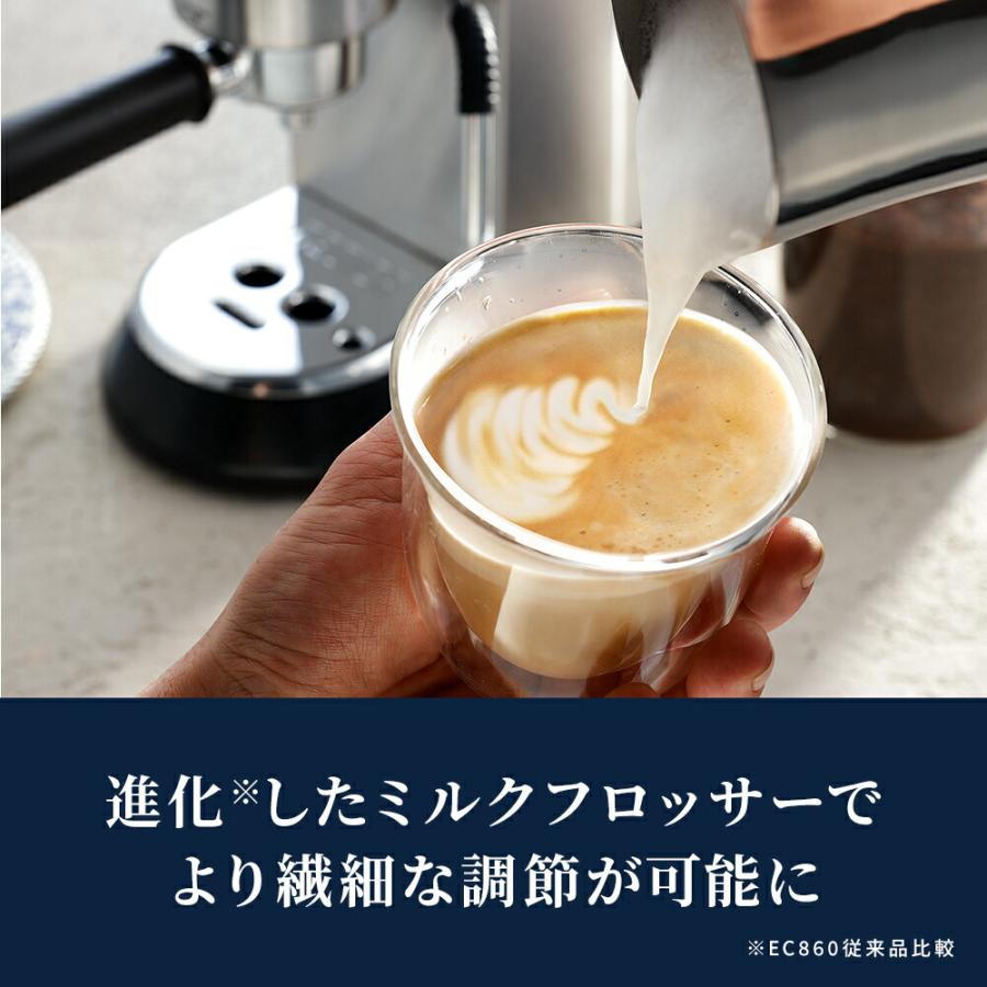 デロンギ デディカ アルテ エスプレッソ カプチーノ メーカー [EC885J-M] エスプレッソ カプチーノ ラテアート｜delonghi｜05