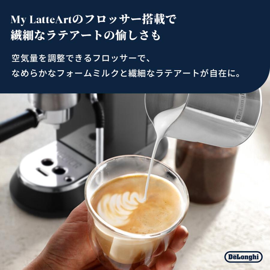 デロンギ（DeLonghi） デディカ アルテ エスプレッソ カプチーノ