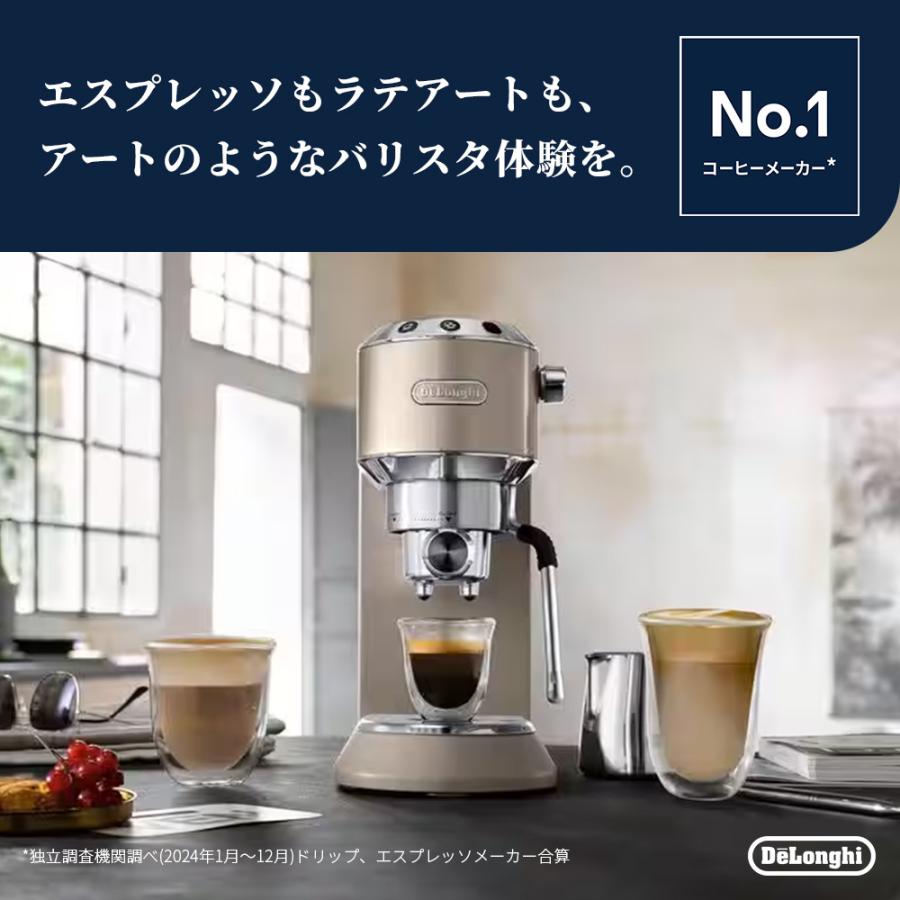 デロンギ（DeLonghi） デディカ アルテ エスプレッソ カプチーノ