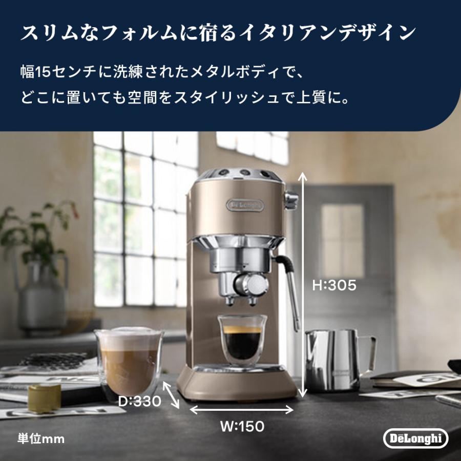 デロンギ（DeLonghi） デディカ アルテ エスプレッソ カプチーノ