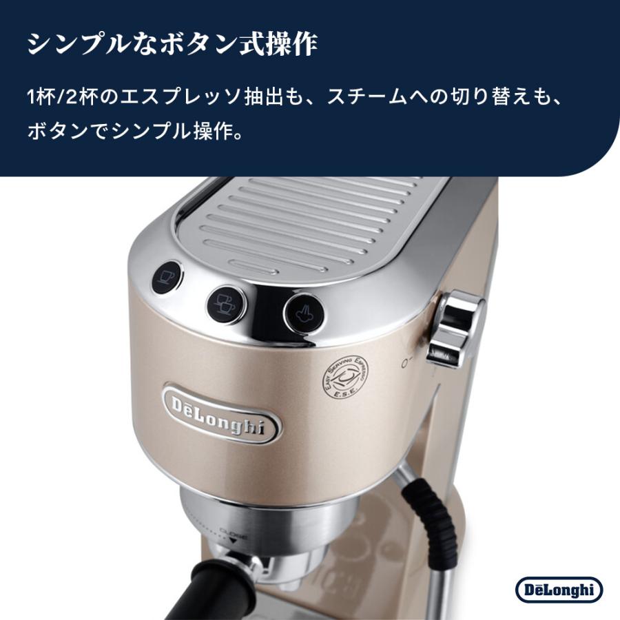 デロンギ（DeLonghi） デディカ アルテ エスプレッソ カプチーノ