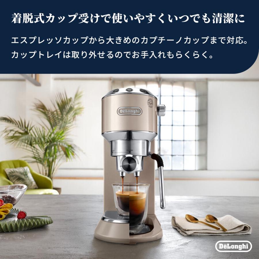 デロンギ（DeLonghi） デディカ アルテ エスプレッソ カプチーノ