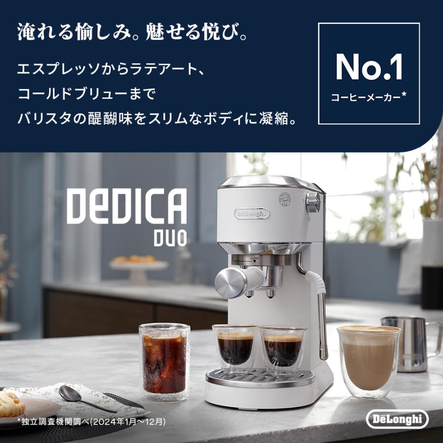 デロンギ（DeLonghi） デディカ デュオ エスプレッソ・カプチーノ