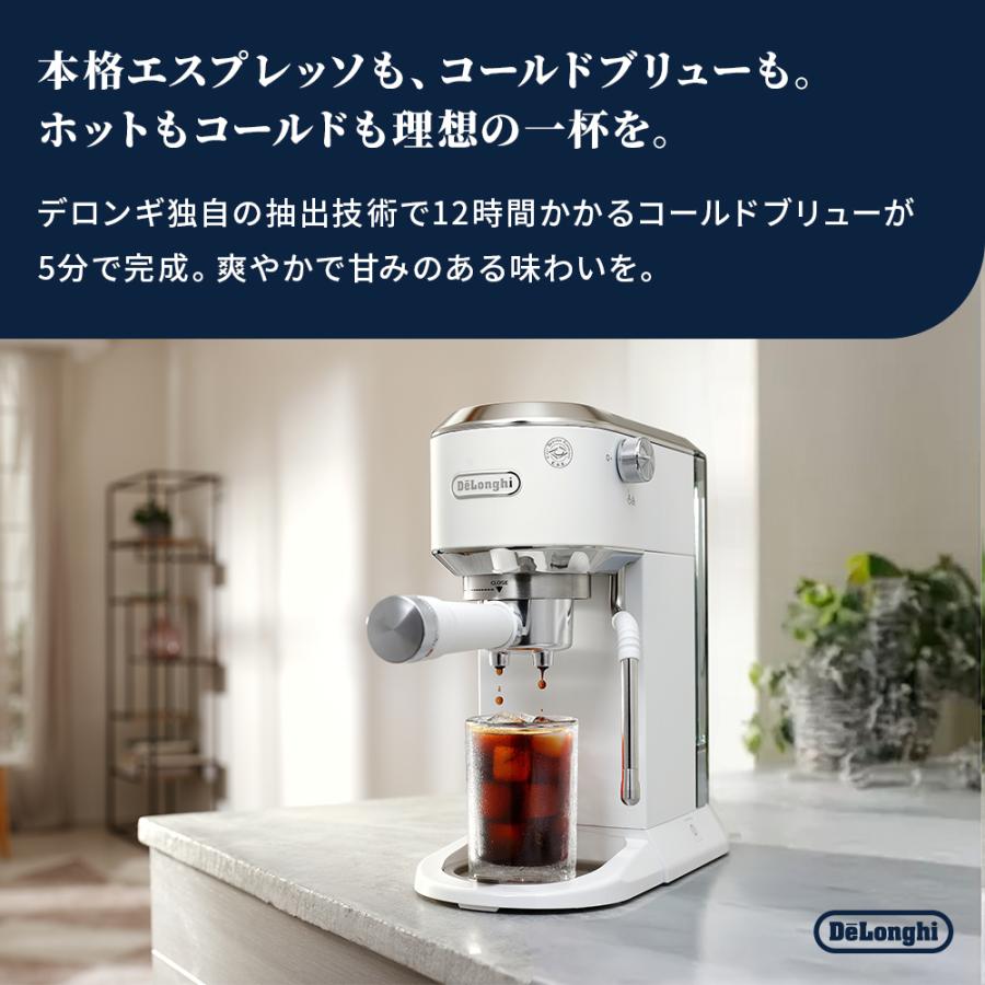 デロンギ（DeLonghi） デディカ デュオ エスプレッソ・カプチーノ