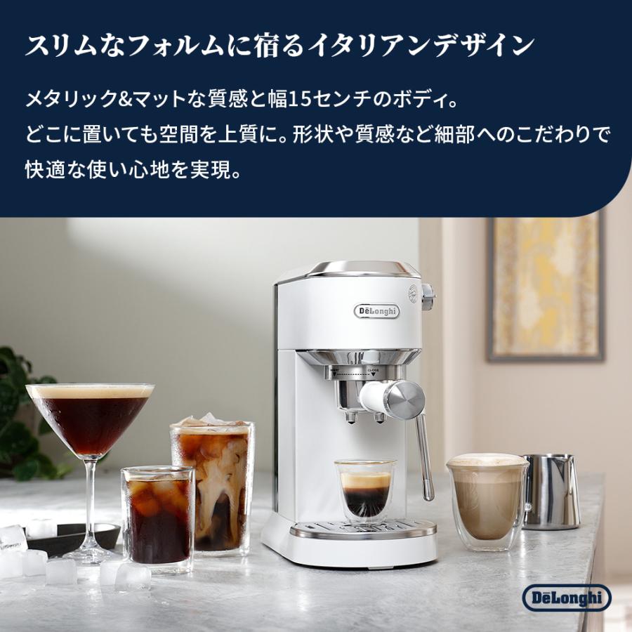 デロンギ（DeLonghi） デディカ デュオ エスプレッソ・カプチーノ