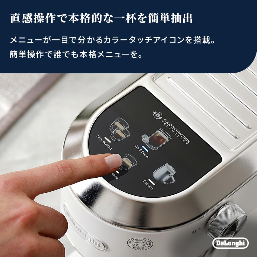 デロンギ（DeLonghi） デディカ デュオ エスプレッソ・カプチーノ