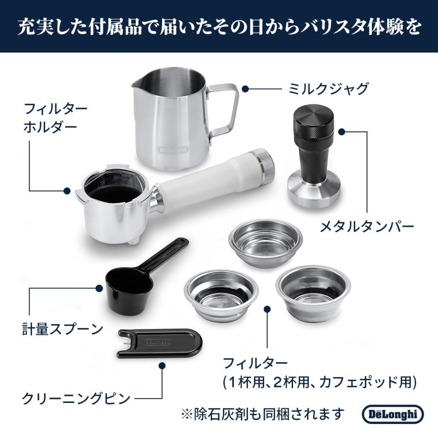 デロンギ（DeLonghi） デディカ デュオ エスプレッソ・カプチーノ