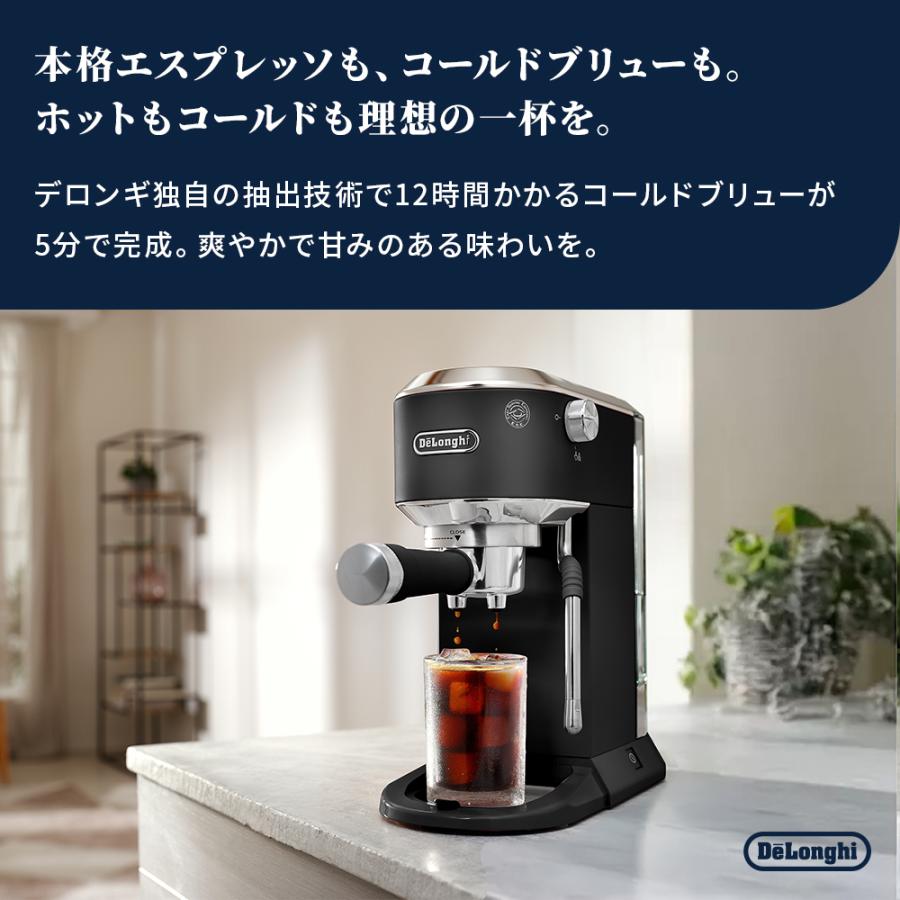 デロンギ（DeLonghi） デディカ デュオ エスプレッソ・カプチーノ