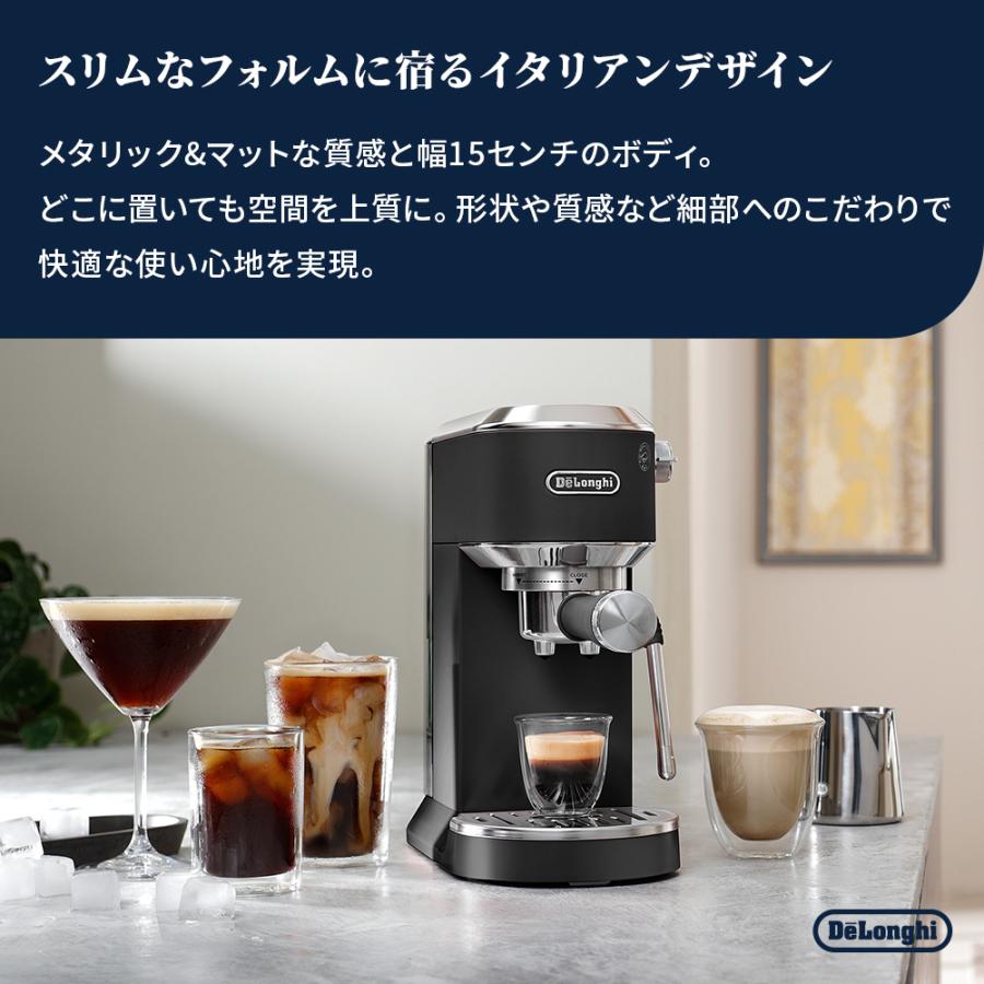 デロンギ（DeLonghi） デディカ デュオ エスプレッソ・カプチーノ
