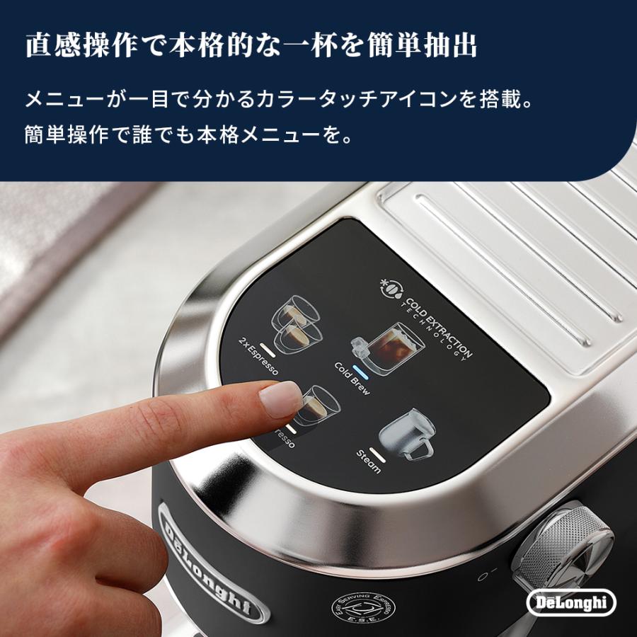 デロンギ（DeLonghi） デディカ デュオ エスプレッソ・カプチーノ