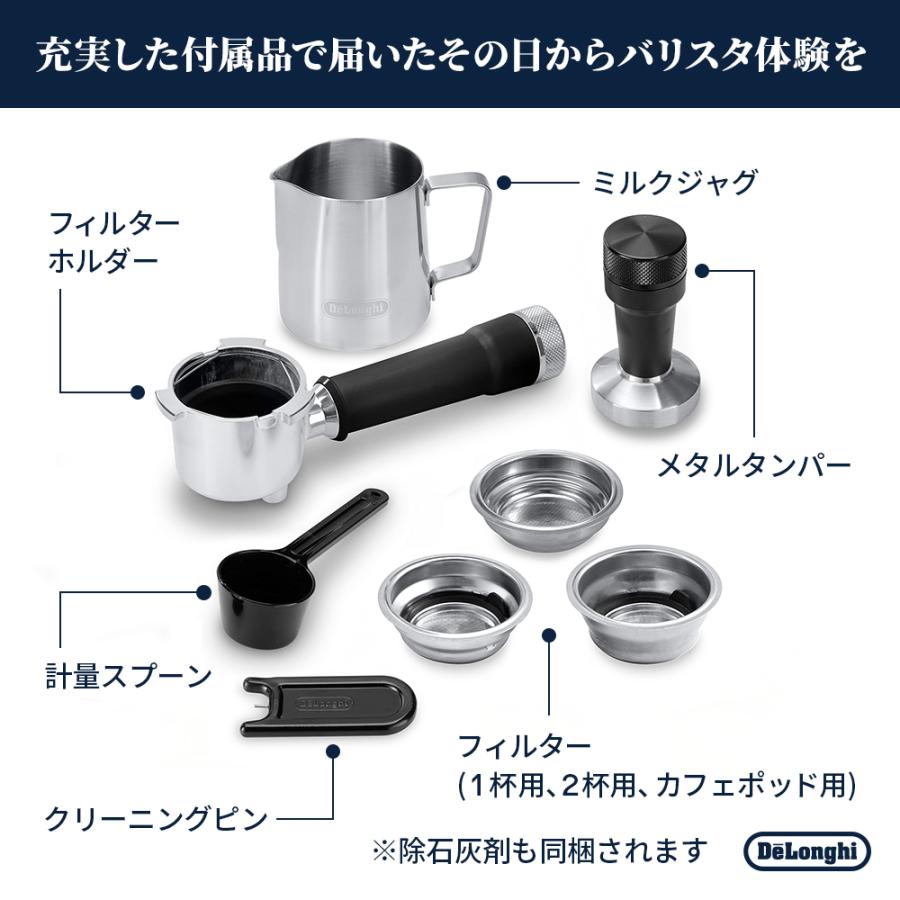 デロンギ（DeLonghi） デディカ デュオ エスプレッソ・カプチーノ