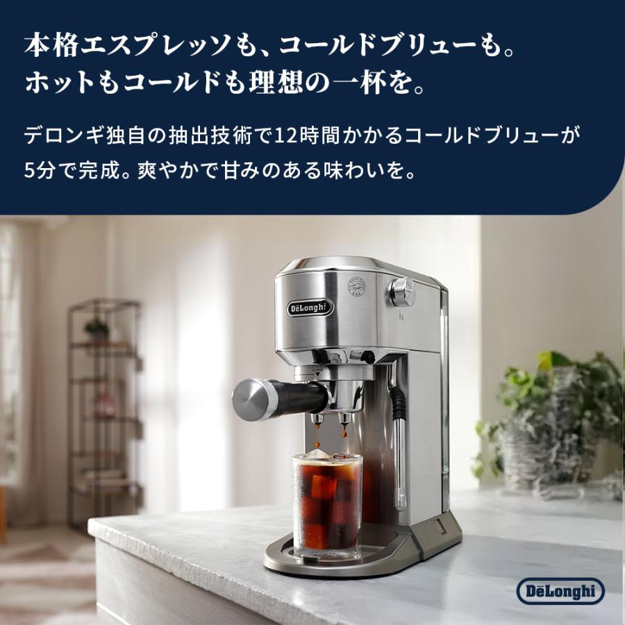 デロンギ（DeLonghi） デディカ デュオ エスプレッソ・カプチーノ