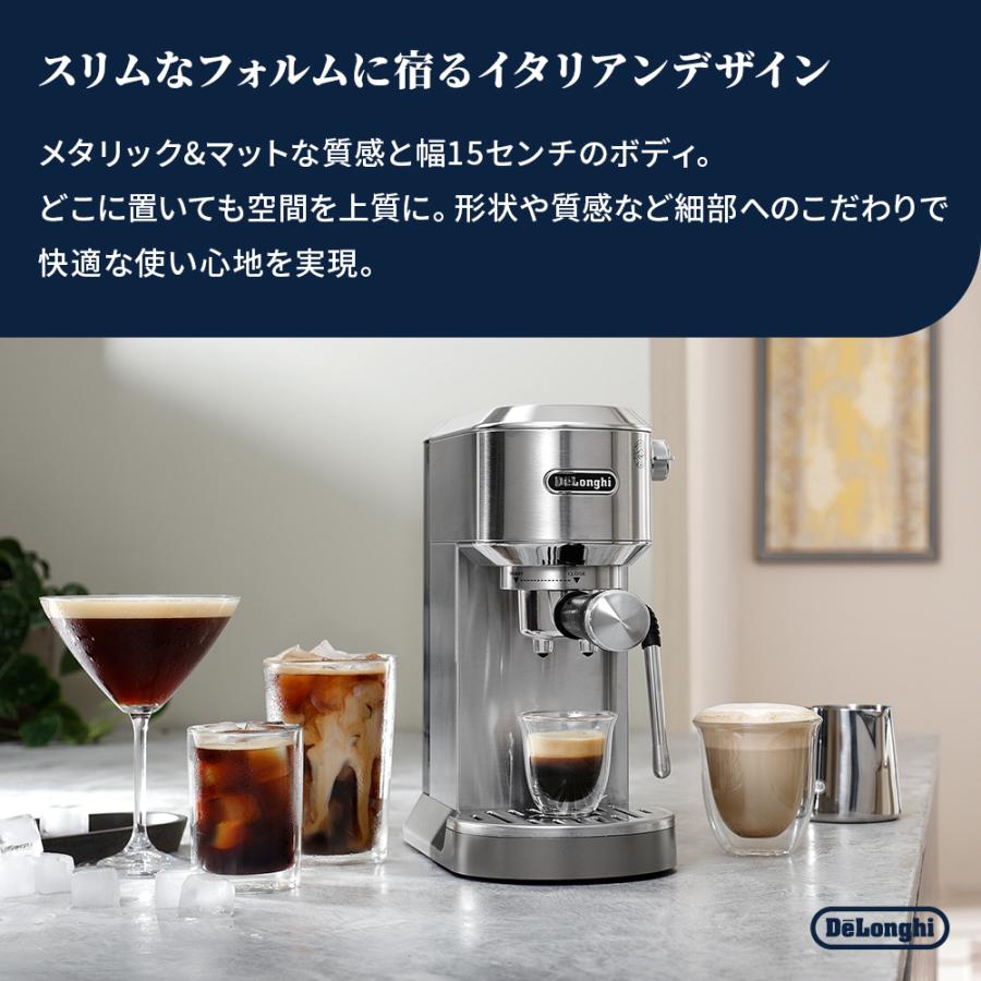 デロンギ（DeLonghi） デディカ デュオ エスプレッソ・カプチーノ