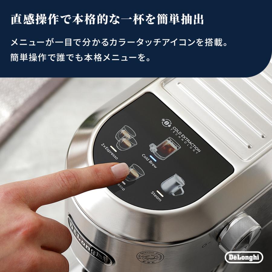 デロンギ（DeLonghi） デディカ デュオ エスプレッソ・カプチーノ