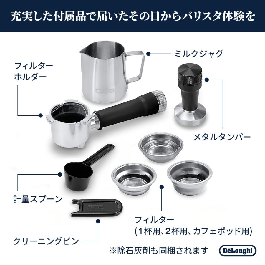 デロンギ（DeLonghi） デディカ デュオ エスプレッソ・カプチーノ