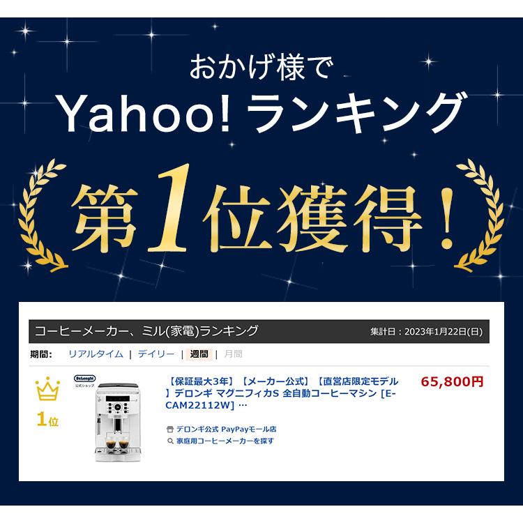 デロンギ コーヒー 全自動コーヒーマシン マグニフィカS デロンギ コーヒー 全自動コーヒーマシン マグニフィカS