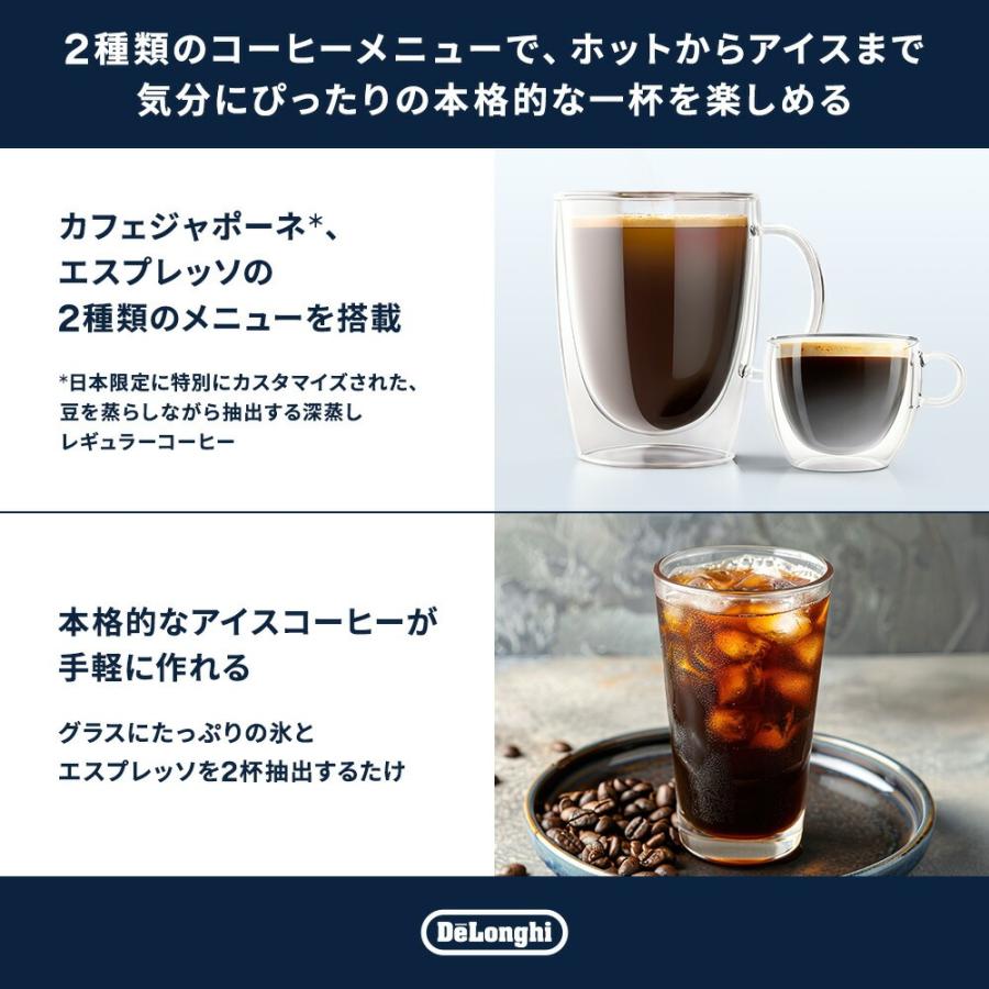 デロンギ（DeLonghi） コーヒーメーカー 全自動コーヒーマシン