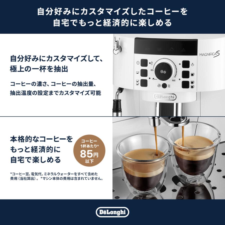 DeLonghiデロンギ マグニフィカS ECAM22112W ECAM22112W