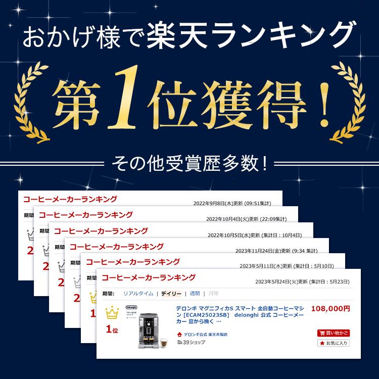 デロンギ マグニフィカS スマート 全自動コーヒーマシン デロンギ マグニフィカS スマート 全自動コーヒーマシン