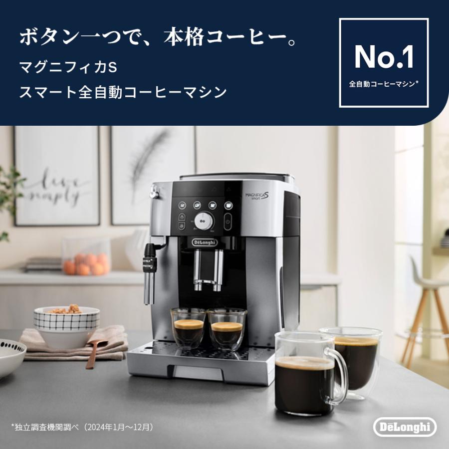 デロンギ（DeLonghi） コーヒーメーカー マグニフィカS スマート 全